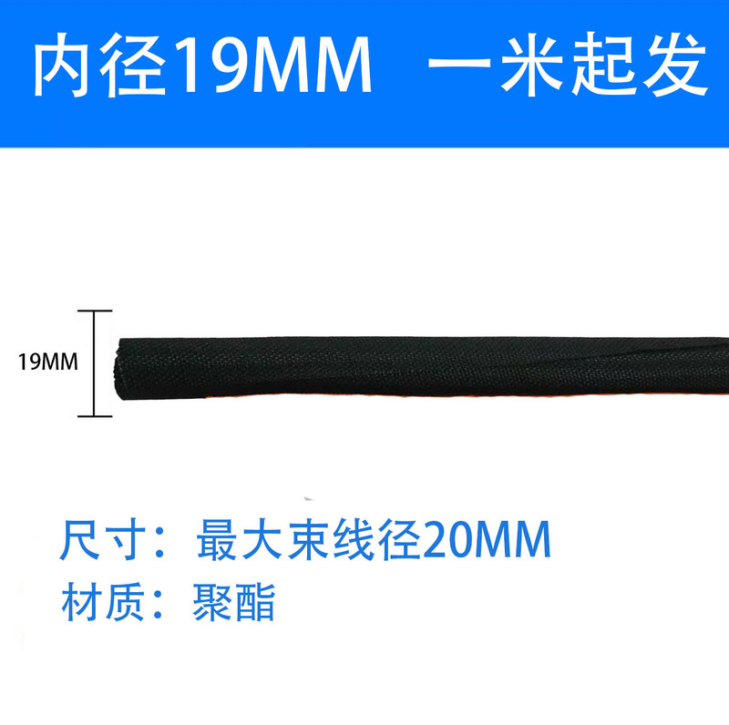 工場直販 難燃性自動巻き編組ケーシング 車/家電ワイヤーハーネス保護カバー オープンケーシング|undefined