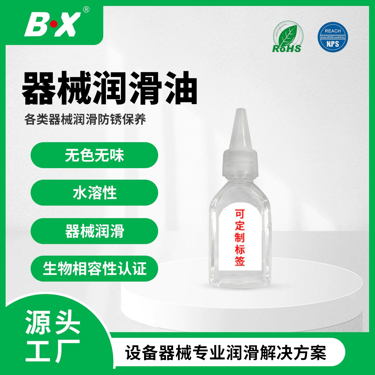 Медицинская смазка, импортная замена WS-193, водорастворимая смазка, стерилизация суставов, инструментов, антикоррозионное техническое масло