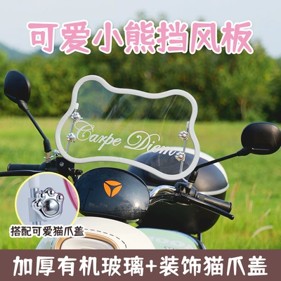 Motorcycle front windshield Aima Metaverse Sunny Day