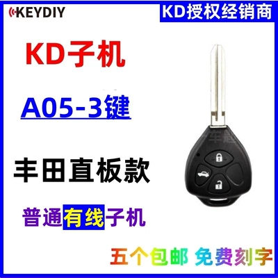 Car Keys – Remote Control Folding Key - kd-sub-machine-a05-3-key