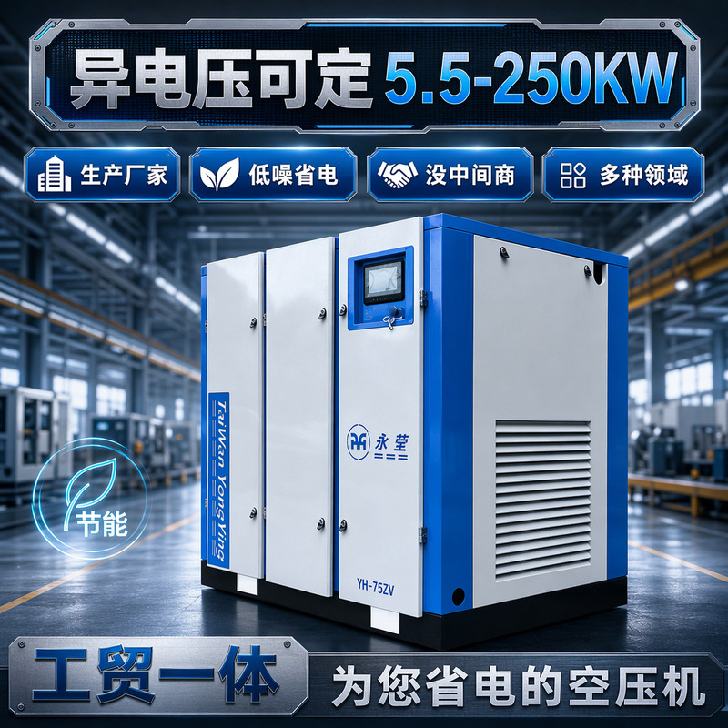 Factory production 7.5/11/15/22/37KW air compressor air pump permanent magnet frequency conversion Screw Air Compressor Factory production 7.5/11/15/22/37KW air compressor air pump permanent magnet frequency conversion Screw Air Compressor