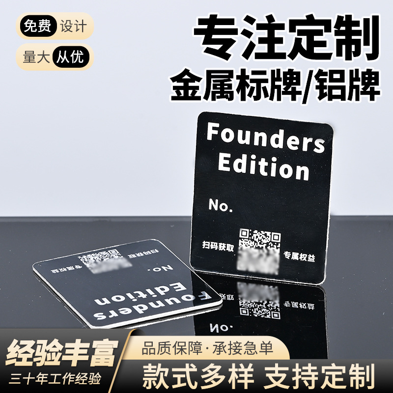 新款金属标牌定制不干胶可粘背胶铭牌设计企业logo箱包商标印制