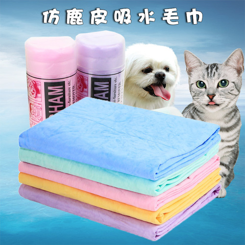 Wholesale PVA imitation deerskin pet towel, quick-drying and absorbent dog towel, cat cleaning bath towel supplies