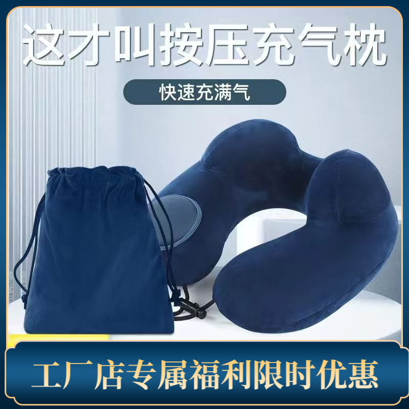 旅行枕头型驼峰枕按压充气便携飞行护颈枕出差脖子形枕长途旅游包