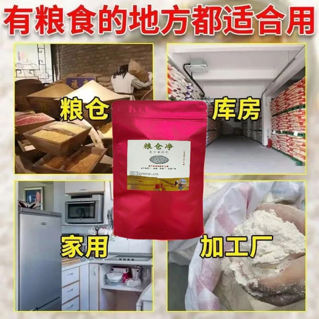 Grain Storage Insect-Proof Medicine Package, Grain Warehouse Net Compound Spice Package, Suitable for Multiple Scenarios, Long-Lasting Effect, Good Effect, Available for Wholesale