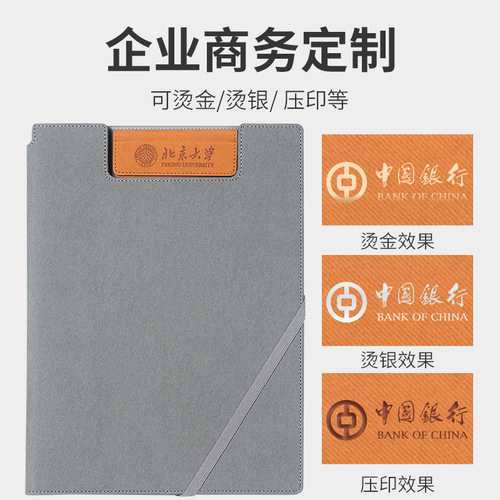 A4 leather multifunctional file clipboard pin folder measuring room book exhibition business folder contract signing book can be printed with logo