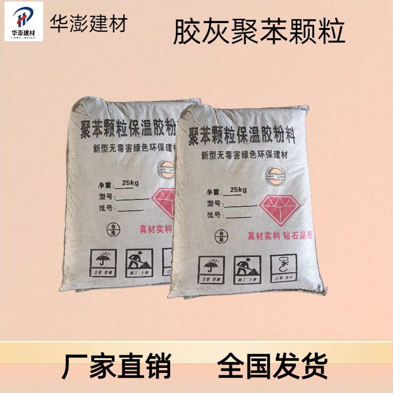 玻化微珠保温砂浆 无机保温砂浆 憎水膨胀玻化微珠保温砂浆