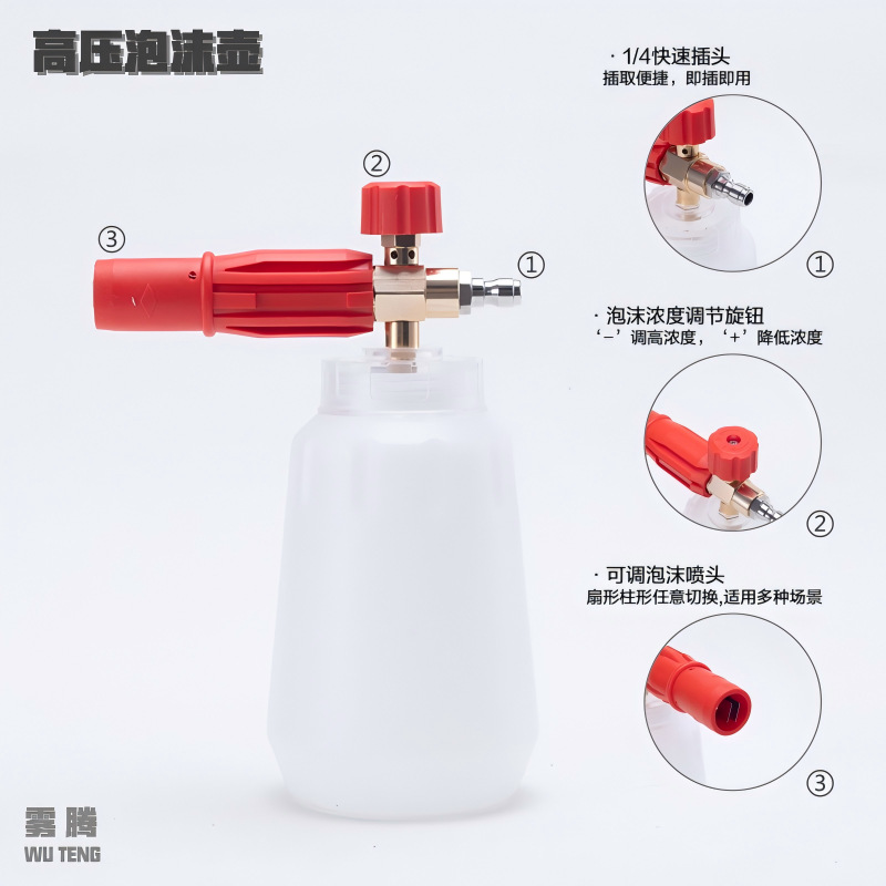 No. 4 aluminum red PA high-pressure washer transparent foam spray bottle, adjustable spray bottle, 1 liter large capacity, specialized for car washing