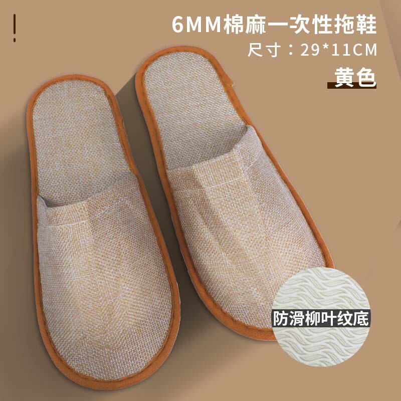 酒店一次性专用拖鞋待客家用防滑美容院民宿宾馆加厚室内拖鞋|undefined