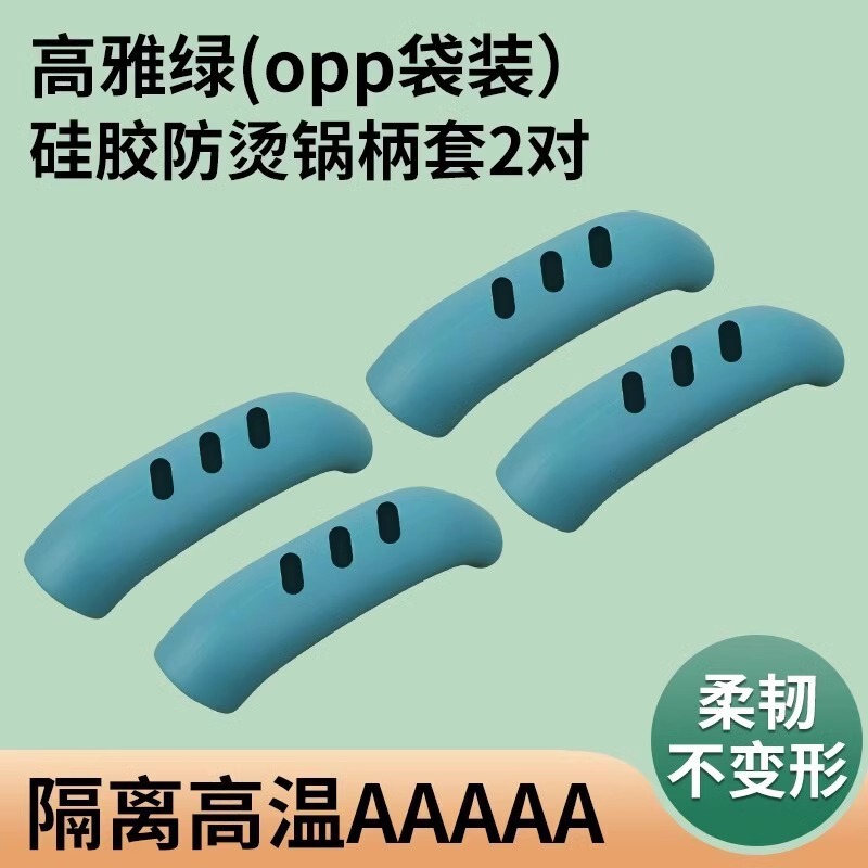 硅胶锅柄防烫套铁锅耳朵防烫把手多功能炒锅手柄套通用隔热锅耳套|undefined