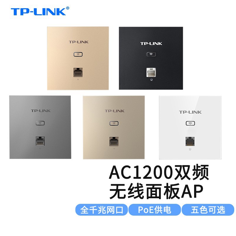 TP-LINK TL-AP1202GI-PoE The whole house wifi Into the wall 1200M Dual Band Gigabit wireless panel AP