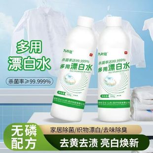 Ư��ˮ����ȥ�S�S�����l500g���ð�ɫ����ȥ��ȥ�n����Ư�ׄ�