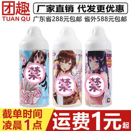 姬欲奶瓶润滑液320ML大容量仿真精液润滑油粘稠拉丝gay同志性用品