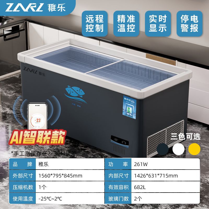 冷凍庫 業務用大容量冷蔵ショーケース 冷凍庫 冷蔵庫 鮮度保持冷凍両用透明ガラス横型アイランドキャビネット|undefined