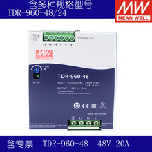 ̨γصԴTDR-960-48DRT380VDC48V20A