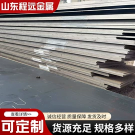 耐磨板;低合金中板;高强度板