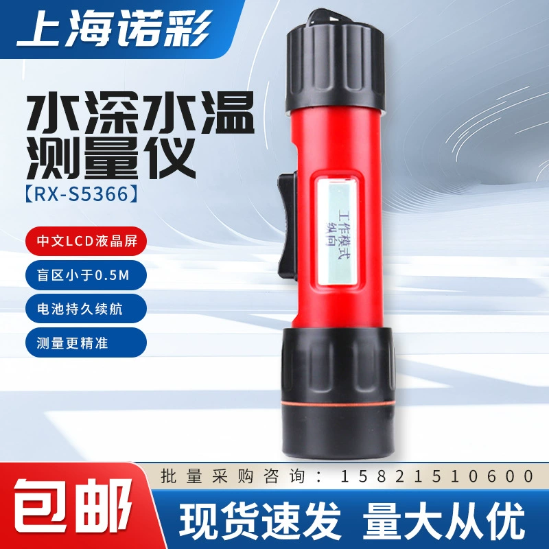 Прибор для измерения глубины и температуры воды CSW150S, портативный портативный детектор глубины и температуры воды, улучшение возможностей экстренной помощи