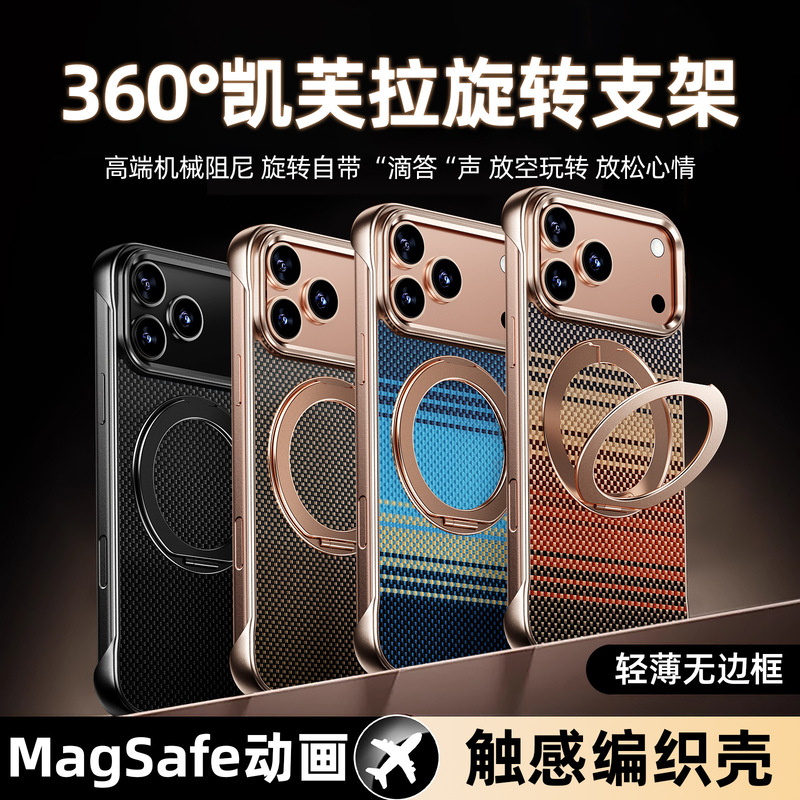 Suitable for Kevlar iPhone 17 Pro Max Phone Case, Apple 16 Pro Magnetic 360-Degree Rotating Stand Anti-Drop Case