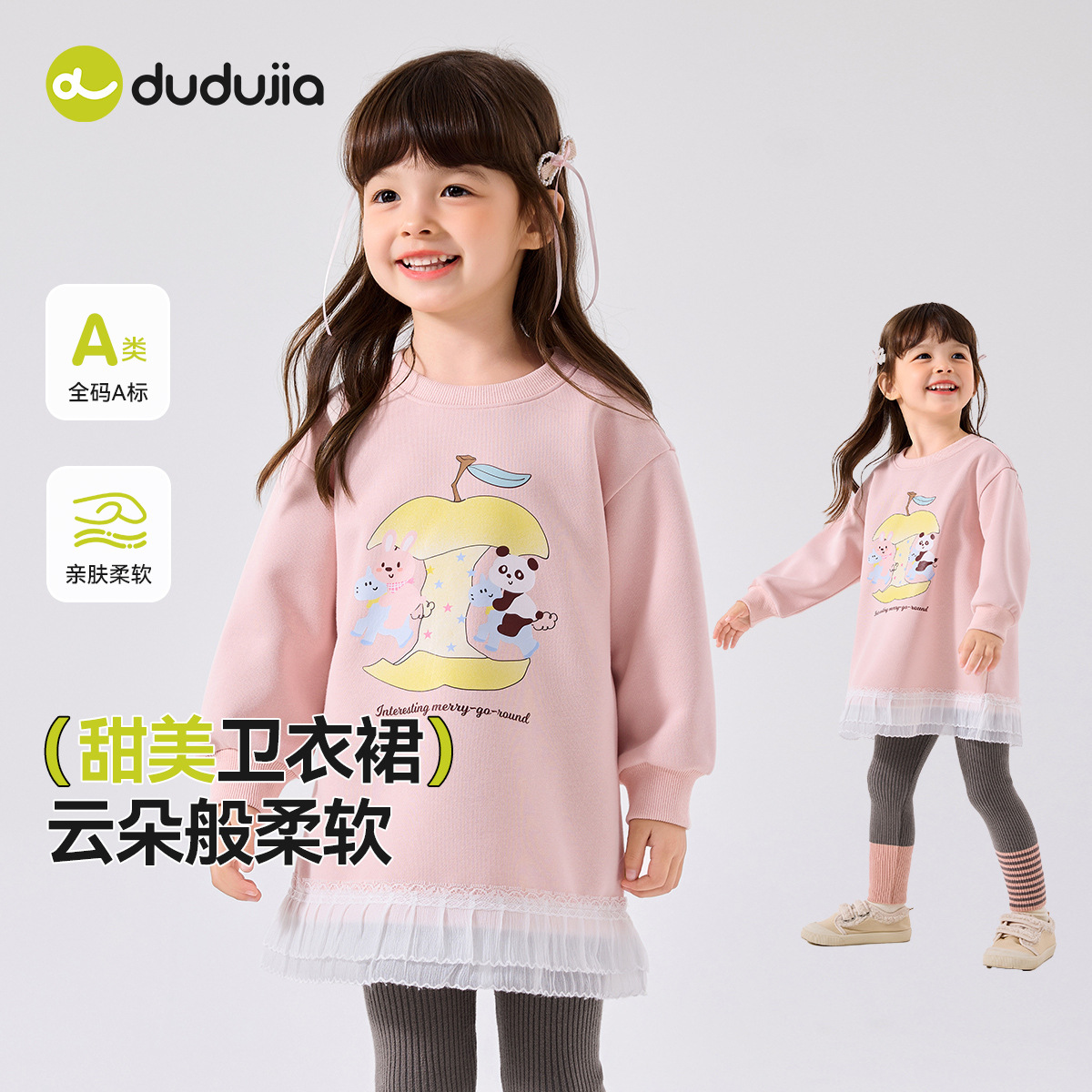 嘟嘟家女宝甜美卫衣裙秋季新款女童裙子春装女孩长袖连衣裙童装潮