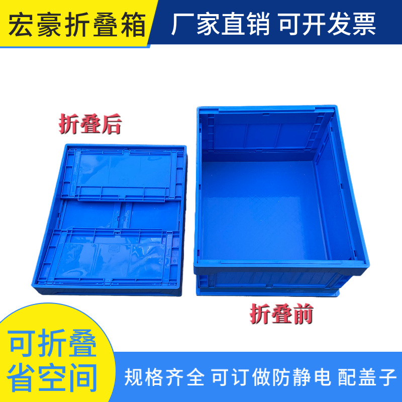 跨境电商塑料折叠箱工业物流周转折叠筐带盖可折叠收纳塑胶配送箱