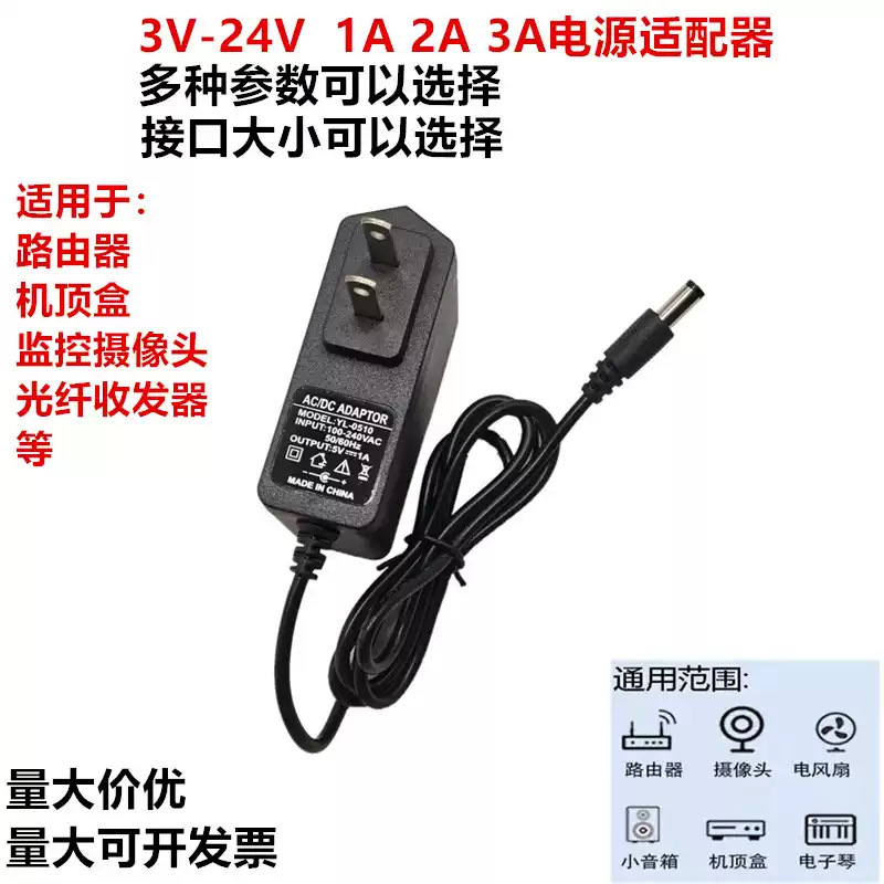 Power Adapter 12V2A Router Set-Top Box Optical Modem Monitoring 5V6V9V1A1.5A2A3A4A Power Cord