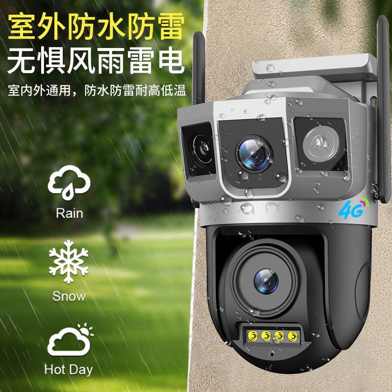 V380 pistola bola tres imágenes 4G cámara de monitoreo doméstica WiFi visión nocturna teléfono móvil monitoreo remoto monitoreo remoto