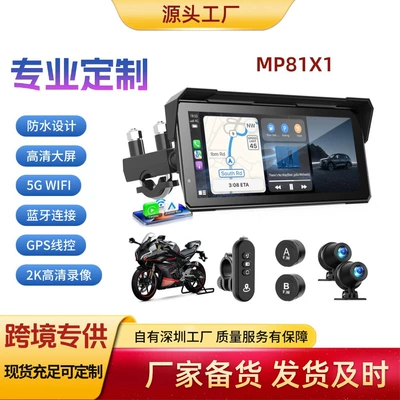 Motorcycle driving recorder: Tire Pressure, Gps - without-tire-pressure-tmps-81inch-carplayrecordergps