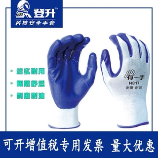 登升有一手N817劳保手套白纱蓝劳保带胶皮手套建筑工地园林搬砖干