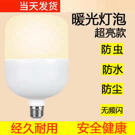 led家用卧室餐厅吊灯超亮E27螺口节能灯泡商用照明光源黄暖光灯