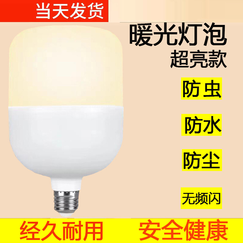 Led Home Bedroom Dining Room Chandelier Super Bright E27 Screw Energy Saving Bulb Commercial Lighting Light Source Yellow Warm Light