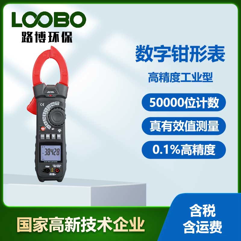 Высокоточный промышленный переменный ток истинное эффективное значение цифровой плоскогубный DT-3386 электрический счетчик