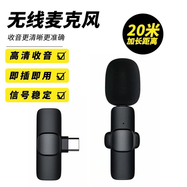 Wireless lapel microphone K8K9K35 one-to-two microphone mobile phone…