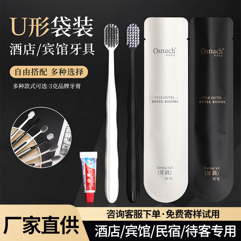 Disposable Toothbrush with Toothpaste for Five-Star Hotels, High-End Hotel and B&B Soft-Bristled Toothbrush Set Wholesale