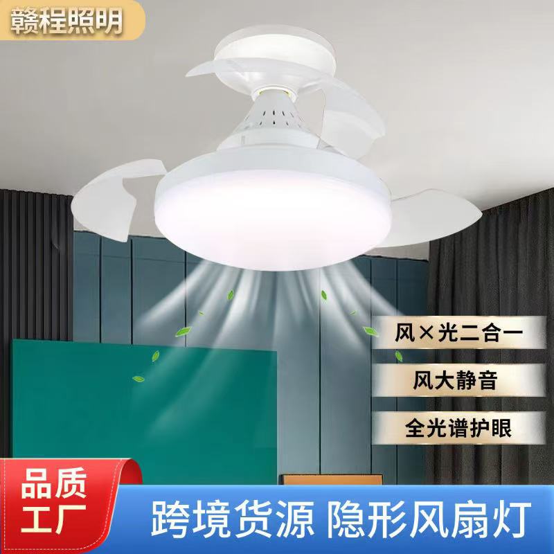 新型ホールのネジ口の見えない扇風機の台所の寝室のledのシャンデリアの扇風機の小型の静音の扇風機の明かり|undefined