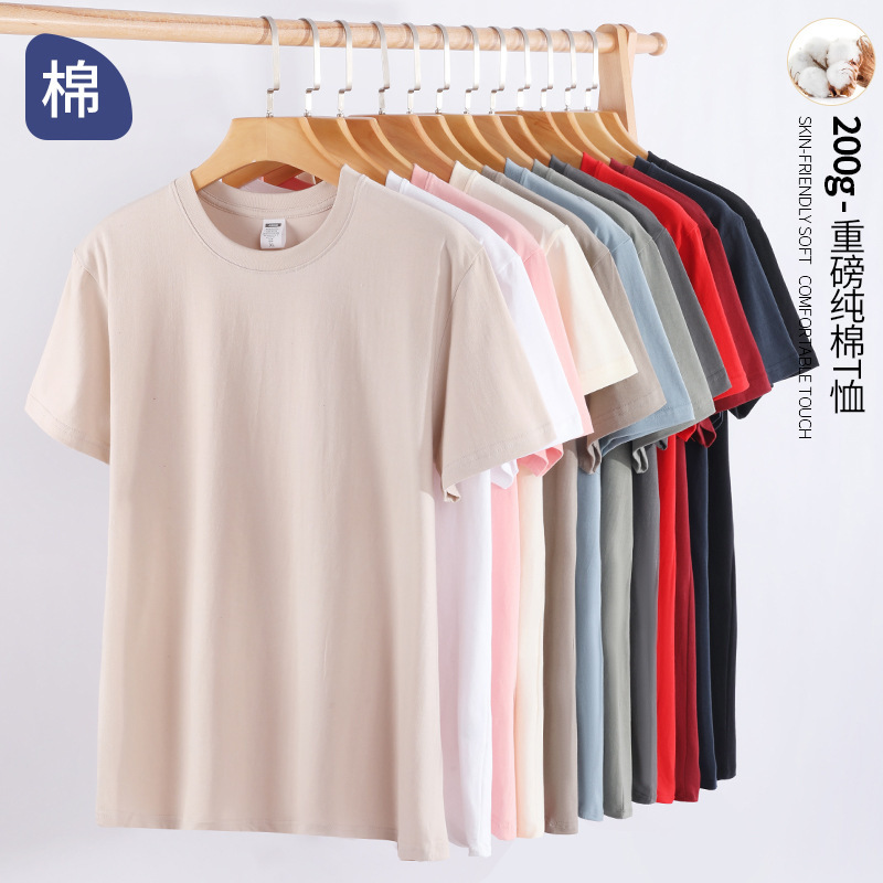 200g Short-Sleeve Men's Round Neck T-Shirt, White Solid Color T-Shirt, Men's Top, Drop Shoulder, Versatile, Pure Cotton, Casual and Stylish