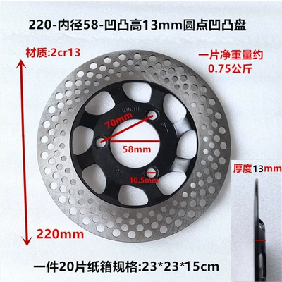 Cross-Border 260 Modified Floating: Other Electric Vehicle Accessories - 2205835-aircraft-dot-concave-and-convex-13-disc-brake-disc