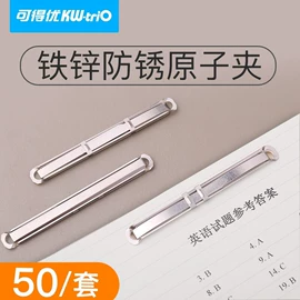 打花机/打孔机;订书机起钉器;裁纸刀