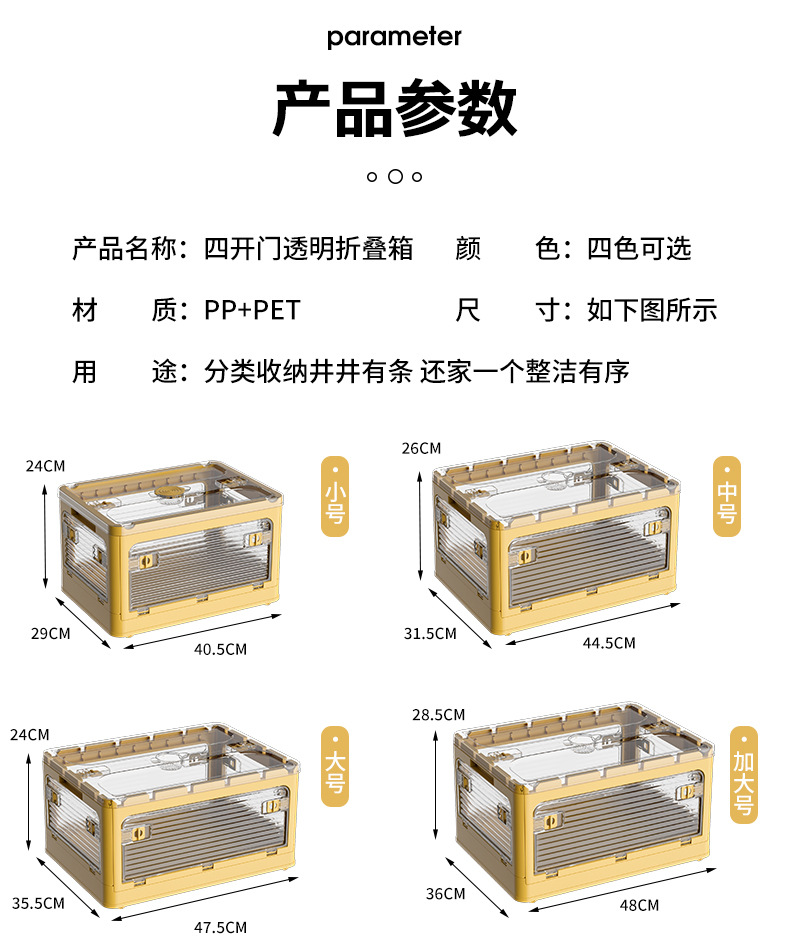 室内折叠箱-1_08