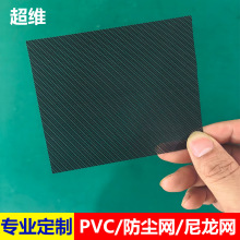 PVC�������m�W PC���ȾW ��푙Cе�L�șC��ɢ�����Ϸ�ˮ�W�W��