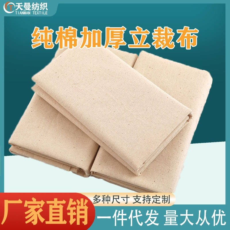 Оптовая продажа фабрики вертикальной резки серой ткани студия граффити Белый эмбрион ткань одежда сделать версию хлопок белый ткань простой белый ткань оптом