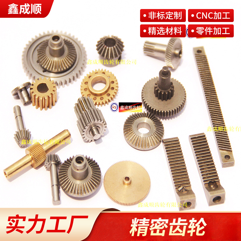 模数0.15-1.25铜齿轮,齿条齿轮 精密齿轮