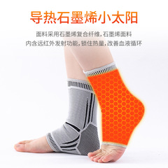 超工石墨烯艾草護腳踝男女踝關節運動防寒防崴腳踝護具套發熱護踝