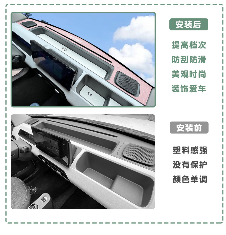 Geely Panda Light Avoidance Pad Interior Mini Car Modification Central Control Integrated Instrument Panel Anti-Slip Pad Accessories Door Slot Pad