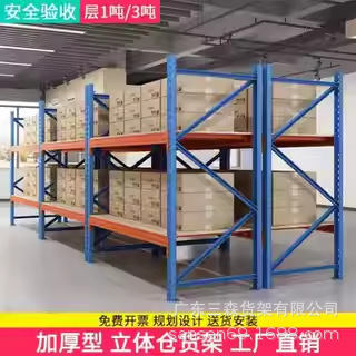 重型倉庫棚倉庫パレット式棚立体工業金物倉庫横梁式重型棚卸売り|undefined