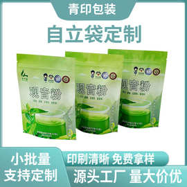自立拉链袋新款茶叶复合包装袋自立袋食品自立拉链袋加工定制批发
