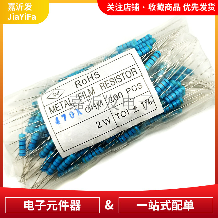 1W2W3W metal film five-color ring precision resistor 1% 4.7K 10R 100R 1k 2K 10K 100K 1m