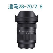 适马28-70mm F2.8 DG DN 微单变焦镜头 全画幅大光圈 E口现货