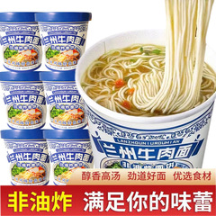 蘭州ラーメン インスタント ヌードル バケット ビーフ ヌードル 酸っぱいスープ ヌードル 夜食 食事代替品 調理不要のファーストフード 卸売