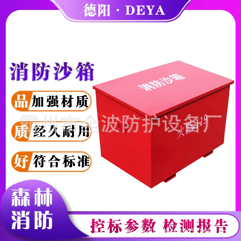 Пожарная песочница Желтая песочница Песочница 1/2 куб.