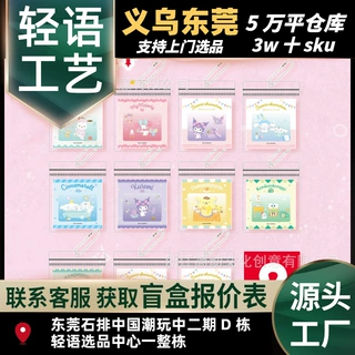 简动文创幸福房间系列光栅卡挂件三丽鸥盲盒装饰挂件可收藏
